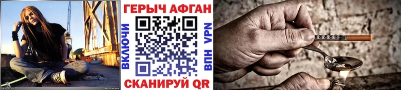 ГЕРОИН афганец Кола