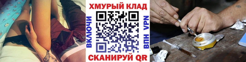 ГЕРОИН Heroin гидра онион Кола купить закладку