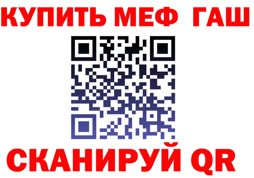 МЯУ-МЯУ VHQ зеркало даркнет ссылка на мегу Кола