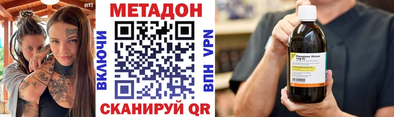 Метадон белоснежный Кола