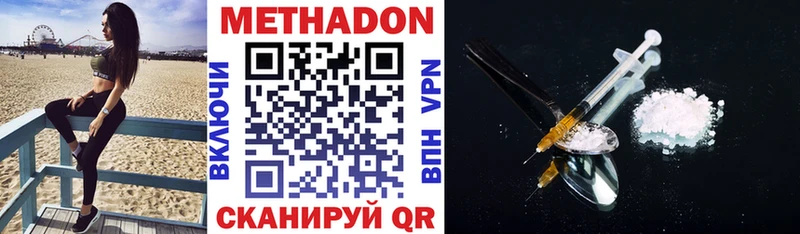 Метадон VHQ  hydra вход  Кола 